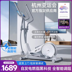 Youmei Elliptical Machine, Home Silent Elliptical Trainer, Gym Exercise Equipment, Small Space Walker C7