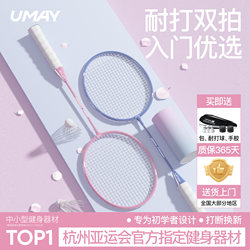 Asian Games Badminton Racket Authentic Flagship Store Children's Elementary School Carbon Fiber Professional Durable Double Racket Beginner Set