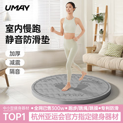 Special Mat for Jogging, Indoor Ultra-Slow Jogging Mat, Yoga Mat, Non-Slip, Shock-Absorbing, Silent, Thickened, Special Mat for In-Situ Ultra-Slow Jogging