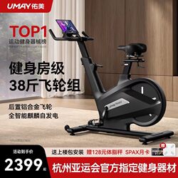 Youmei Spinning Bike Home Fitness Bike Magnetic Control Professional Gym Ultra-Quiet Exercise Weight Loss Equipment K8