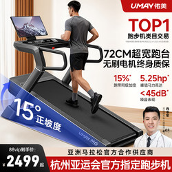 Youmei M6 Treadmill for Home Use, Climbing Machine for Weight Loss, Ultra-Quiet, Foldable, Gym-Specific, 2025 New Model