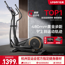 Youmei Elliptical Machine C7L Home Use Space Walker Gym Equipment Sports Small Stepper Smart Elliptical Machine