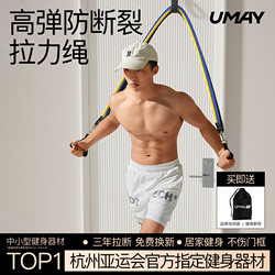 Youmei Resistance Band Elastic Band Fitness Equipment for Men Home Use Elastic Band Puller Chest Muscle Training Equipment Back Training Tool