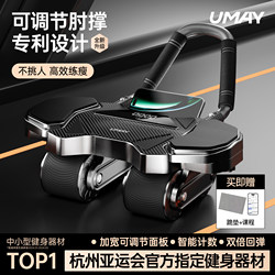 Youmei Four-Wheel Abdominal Fitness Wheel, Automatic Rebound Abdominal Wheel, Sports Equipment, Fitness Abdominal Muscle Trainer, Home Abdominal Muscle Wheel