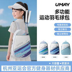 Badminton Racket Bag, Backpack, Men's and Women's Sports Tennis Shoulder Bag, Large Capacity Kidsren's School Bag, Racket Special Bag