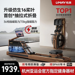 Youmei Rowing Machine for Home Use, Foldable, Water-Magnetic Dual Resistance, Smart Fitness Equipment, Fat-Burning Comprehensive Training Rowing Machine R7