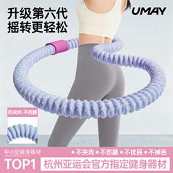 Youmei Soft Hula Hoop for Women, Abdominal Slimming, Weight Loss, Silent, Belly Slimming, Adult Weight Loss Special Tool, 25 New Models