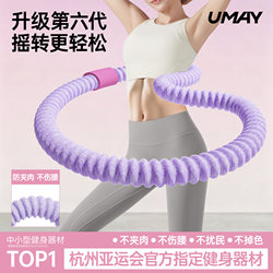 Youmei Soft Hula Hoop for Women, Abdominal Slimming, Weighted, Non-Damaging to the Waist, Slimming Belly, Special Fat-Burning Tool for Weight Loss, 2025 New Model