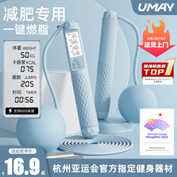 Youmei Cordless Jump Rope for Fitness and Weight Loss, Professional Counting Model for Fat Burning, Weighted Gravity Jump Rope for Women