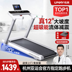 Youmei U4Pro Treadmill Is a Small Foldable Smart Walking Machine for Home Use, Gym Silent Indoor Climbing Machine