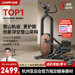 Youmei Elliptical Machine T5 Home Climbing Machine Walking Gym Equipment Small Stepper Climbing Machine Smart Elliptical Trainer