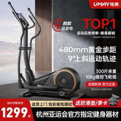 Youmei Elliptical Machine C7L Home Use Space Walker Gym Equipment Sports Small Stepper Smart Elliptical Machine
