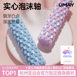 Youmei Solid Foam Roller for Muscle Relaxation, Professional Massage Roller, Slimming Leg Roller, Spiked Roller, Leg Yoga Equipment