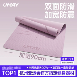 Yoga Mat, Fitness Mat, Home Mat, Floor Mat, Women's Special, Thickened, Shock-Absorbing, Silent, 2025 New Model, Professional Non-Slip