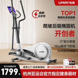 Youmei Elliptical Machine Home Fitness Equipment Small Silent Home Walking Machine Climbing Elliptical Machine C7Pro
