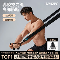 Youmei Resistance Band for Back Training, Fitness Elastic Band, Home Resistance Band, Puller, Men's Stretching Training Equipment