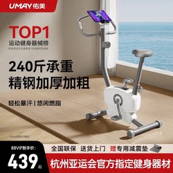 Youmei Spinning Bike Home Model Exercise Bike Indoor Small Bicycle Fitness Weight Loss Equipment K2P