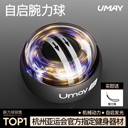 Youmei Wrist Strength Ball Men's Metal Silent Grip Strengthener Centrifugal Spiral Ball Professional Wrist Exercise Trainer