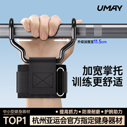 Pull-Up Assist Hook for Men and Women, Fitness Wrist Support Grip Hook, Anti-Slip Gloves, Pull-Up Bar, Deadlift Lumbar Support Device