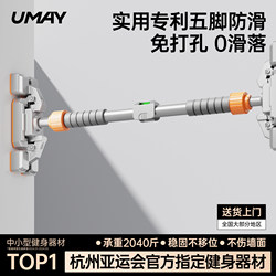 Pull-Up Bar for Indoor Use, Children's Home Gym Equipment, No-Drill Door-Mounted Pull-Up Bar, Five-Point Anti-Slip, Family Fitness Equipment