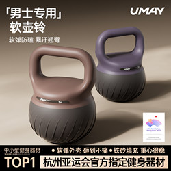 Youmei Professional Soft Kettlebell for Women's Fitness at Home 6kg Slimming Belly and Lifting Buttocks Soft Bottom Kettlebell for Men's Fitness Equipment