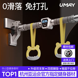 Youmei Indoor Pull-Up Bar for Home Use, Door Frame Pull-Up Bar, Single Bar for Children, Home Fitness Equipment, No Drilling Required