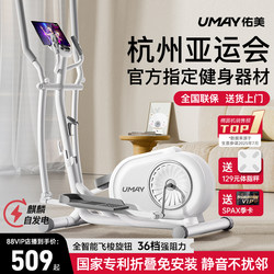 Youmei Elliptical Machine for Home Fitness, Small Elliptical Trainer, Space Walker, Commercial Running Stepper, Climbing Machine