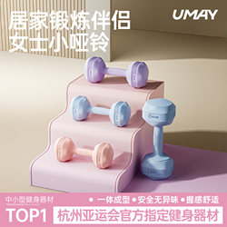 Youmei Dumbbells for Women's Fitness, Home Equipment, Rubber-Coated Men's Small Dumbbells, Children's Yoga, Women's Kettlebell-Style Arm Muscle Training