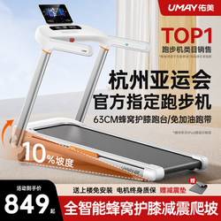 [Free Shipping to Xinjiang and Tibet] U2 Treadmill for Home Use, Small Indoor Foldable Ultra-Quiet Climbing Machine