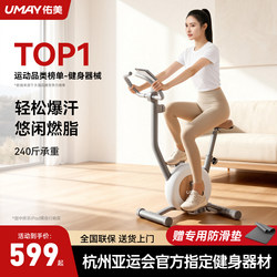 Youmei Spinning Bike for Home Use, Small Fitness Equipment, Self-Propelled Exercise Indoor Bicycle, Special for Weight Loss K2L