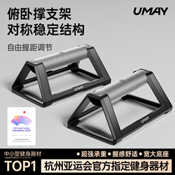 Multifunctional Push-Up Stand, Dormitory-Specific Fitness Equipment, Auxiliary Training Device, Professional Chest Training Tool for Men