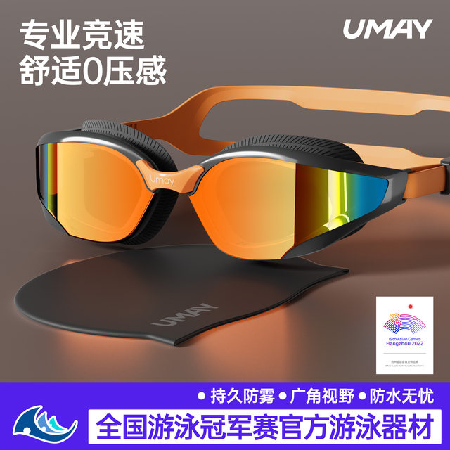 Yumei swimming goggles with degree myopia swimming glasses HD anti-fog waterproof ladies racing electroplated men's swimming hat