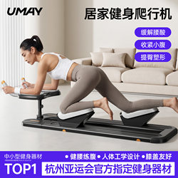 Youmei Indoor Crawling Machine, Waist Trainer, Small Home Fitness Equipment, Waist Protection, Abdominal Strengthening, Slimming Belly, Lumbar Spine Trainer