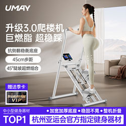 Youmei Multifunctional Stair Climber Fitness Home Climbing Machine Stair Machine Mountain Climbing Machine Exercise Equipment Stepper P3L