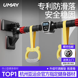 Youmei Indoor Pull-Up Bar for Home Use, Door Frame Pull-Up Device, Non-Slip Single Bar for Children, Home Fitness, No Drilling Required