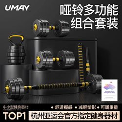 Youmei Dumbbells Men's Fitness Home Exercise Equipment Adjustable Weight Men's Barbell Kettlebell Dormitory Sports Set
