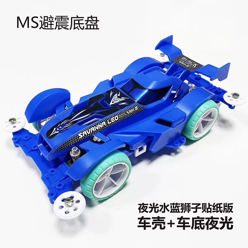 新款扬楷四驱车带灯光皇帝号避震底盘双头马达竞速组装模型玩具-Taobao 
