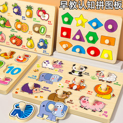 Hand-Grasping Puzzle Montessori Early Education Educational Toy Panel Children's Cognitive Matching Puzzle for 1.5-Year-Old Babies Infant Building Blocks