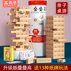 Children's Puzzle Stacking High Balance Layer By Layer Pumping Fun Wood Bottom Pumping Building Blocks Board Game - Children's Day Gift