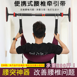 Traction Rope for Lumbar Spine Protection, Waist Suspension, Spinal Stretching, Waist Hanging Sling, Horizontal Bar Traction Device, Relaxing Stretching Tool