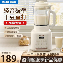 Oaks Blender for Home Use, Heating, Fully Automatic Soy Milk Maker, Multifunctional Juicer, Food Processor, No Residue, No Filtering Needed