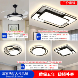 Led Nordic Smart Atmospheric Ceiling Light for Living Room, Dining Room, Bedroom, Modern Minimalist Ceiling Lamp, Zhongshan Lighting Fixtures, Whole House Package