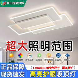 Extra-Large Size Lighting Fixtures for the Whole House, 2026 New Model Ceiling Lights, Living Room Main Lights, Large Lights, Light Luxury, Direct Sales from Zhongshan Lighting Factory