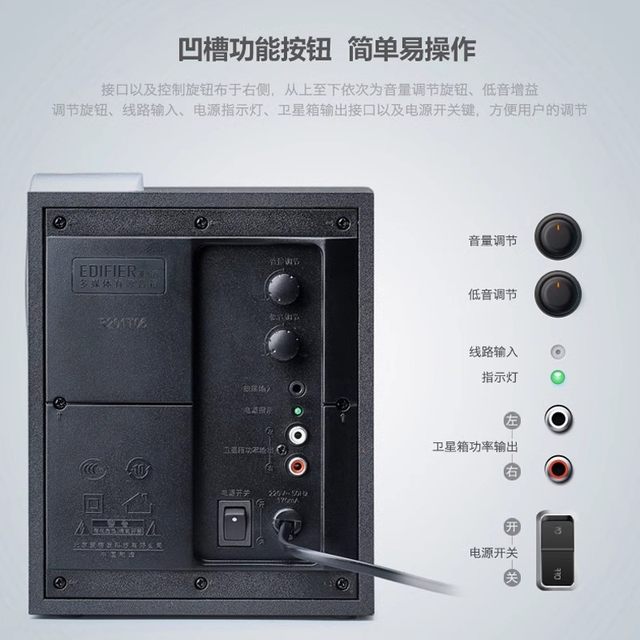 Edifier/Wanderer R201T06 speaker multimedia active computer subwoofer ...