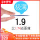 1.9 Ultra-Thin Lenses for High Myopia Aspheric Glass Professional Online Spectacle Distribution Myopia Spectacle Lenses