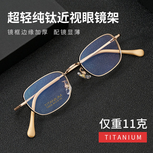 835 High myopia mirror pure titanium frame myopia glasses frame