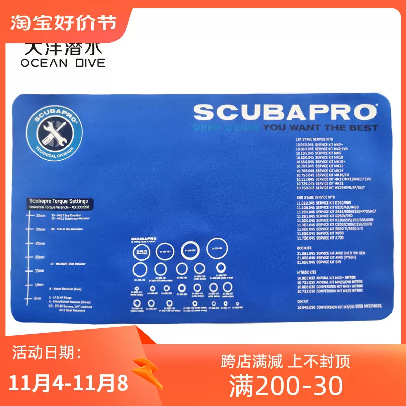 Scubapro调节器维修桌垫保护垫technician counter mat潜水配件-Taobao