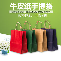 Baking Cake Kraft Paper Bag Clothing Packaging Bag Gift Bag Clothing Paper Bag Takeaway Tote Bag Free Shipping