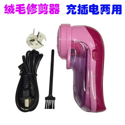 Shiyu Aocheng 779 Hair Removal Ball Trimmer Plush Trimmer Rechargeable Shaving Machine Comes with 1 Blade 