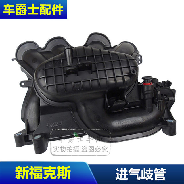 Fox New Focus wing intake branch intake manifold assembly Engine intake ...